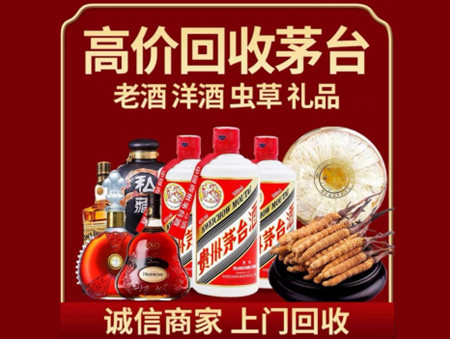 ​深圳市光明区名酒回收多少钱？