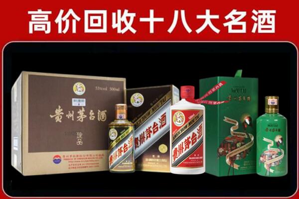 深圳市光明区回收铁盖茅台酒