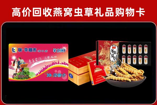 深圳市光明区回收礼品卡